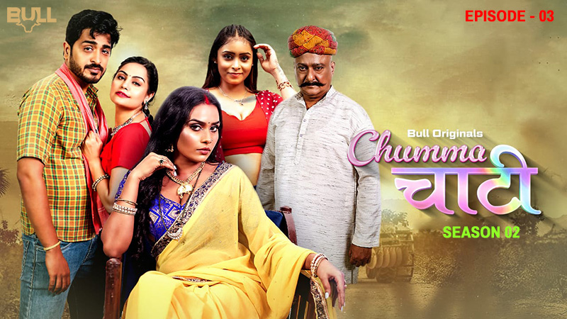 CHUMMA CHAATI  ( EP 03 )